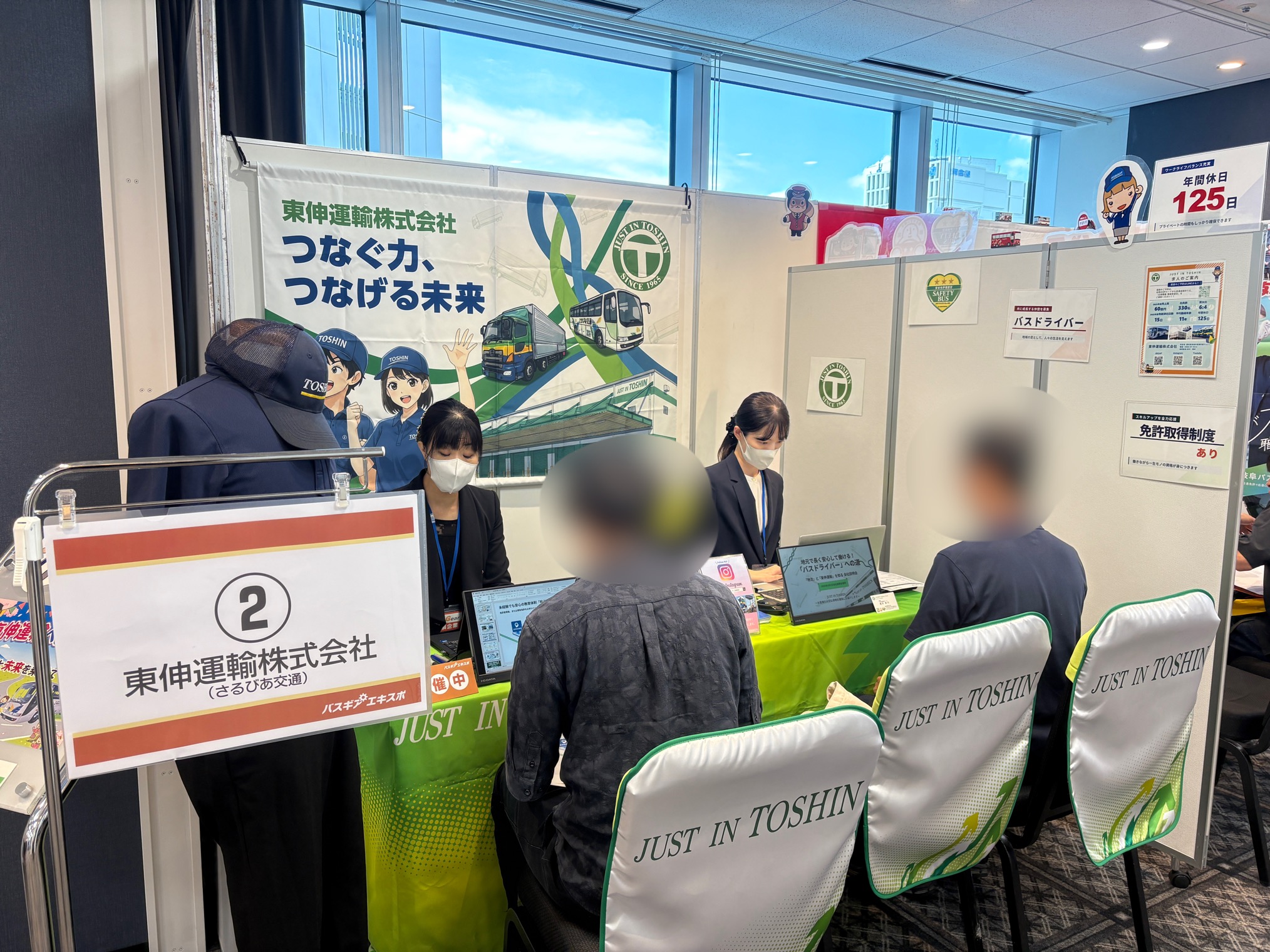 【開催御礼】バスギアエキスポ2026.9.5（名古屋）